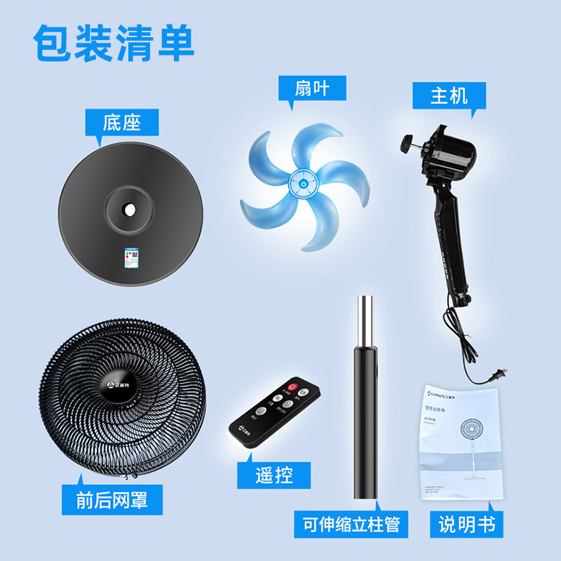 艾美特 FS40-R51 遥控落地扇大功率高清大图