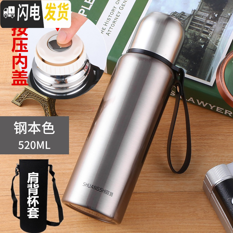 三维工匠保温杯1000ml车载304不锈钢茶杯大容量户外便携旅行水壶运动杯子 双狮-钢本色520ml按压内盖+无滤网