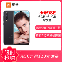 小米(MI) 小米9SE 全网通版 6GB+64GB 深空灰 骁龙712 水滴全面屏游戏智能手机 移动联通电信4G小米旗舰官方正品手机