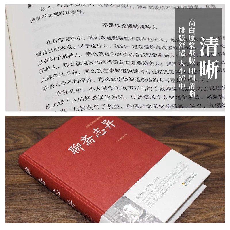 [正版]全4册聊斋志异山海经封神演义阅微草堂笔记原著蒲松龄白话文白对照恐怖小说中国古代神话民间传说神魔鬼怪小说国学文言高清大图