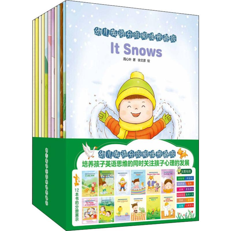 【M】幼儿英语分级阅读预备级(12册) 周心叶 著 徐文彦 绘 -9787518063307