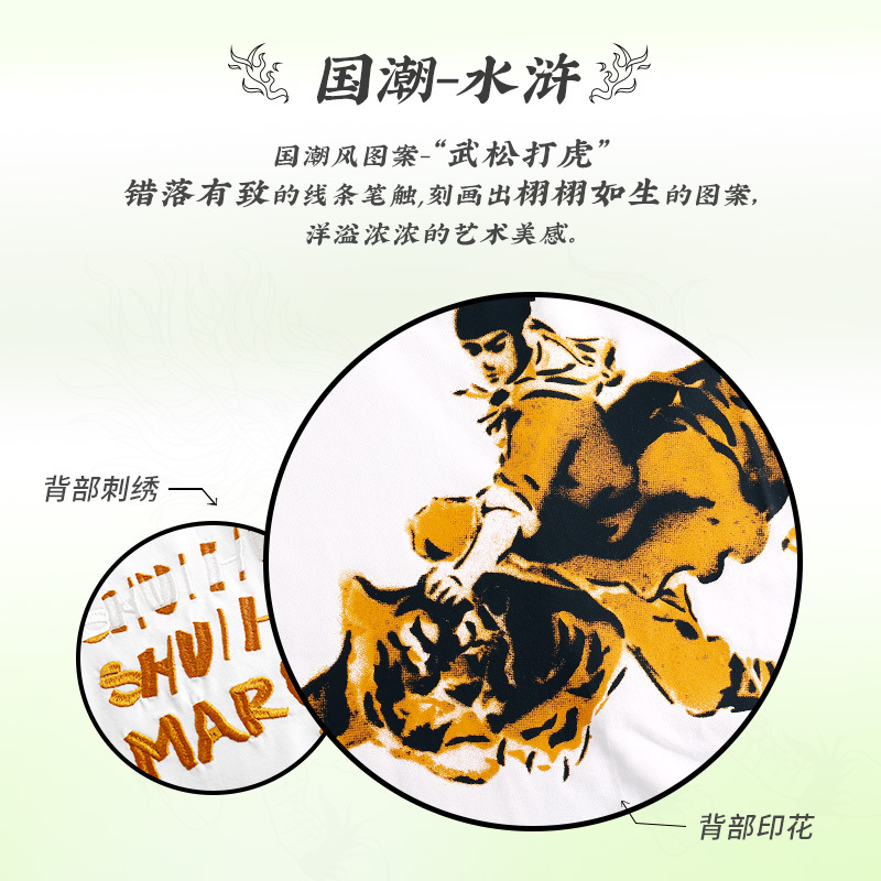 马克华菲水浒传短袖T恤男士2022夏季新品男宽松国潮潮牌上衣