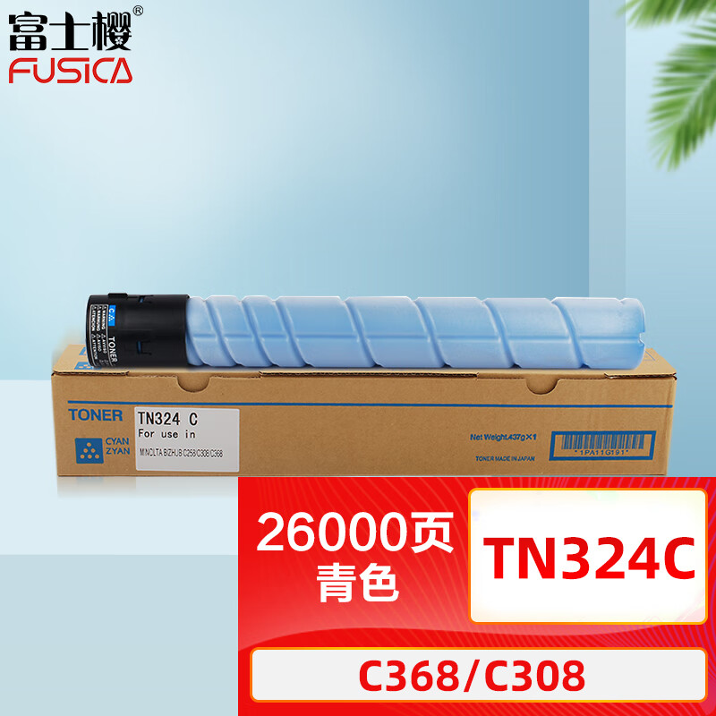富士樱 TN324C 墨粉筒 打印26000页 适用柯美C368 C308 青色