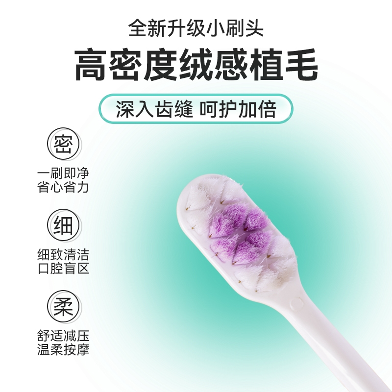 牙博士幻海绵密牙刷1卡2支DR6205高清大图