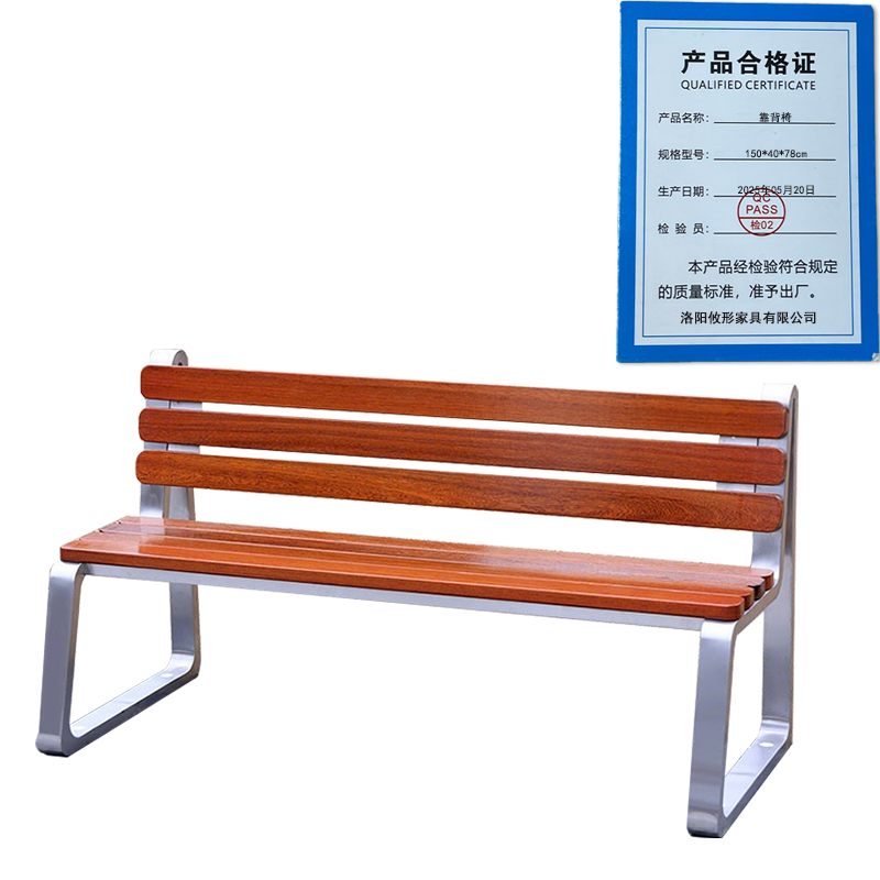 凌迪星靠背椅150*40*78cm张高清大图