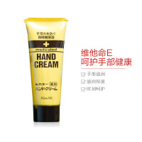 KISS ME 奇士美 护手霜 30G滋润营养;保湿补水;有效改善冻裂各种肤质通用