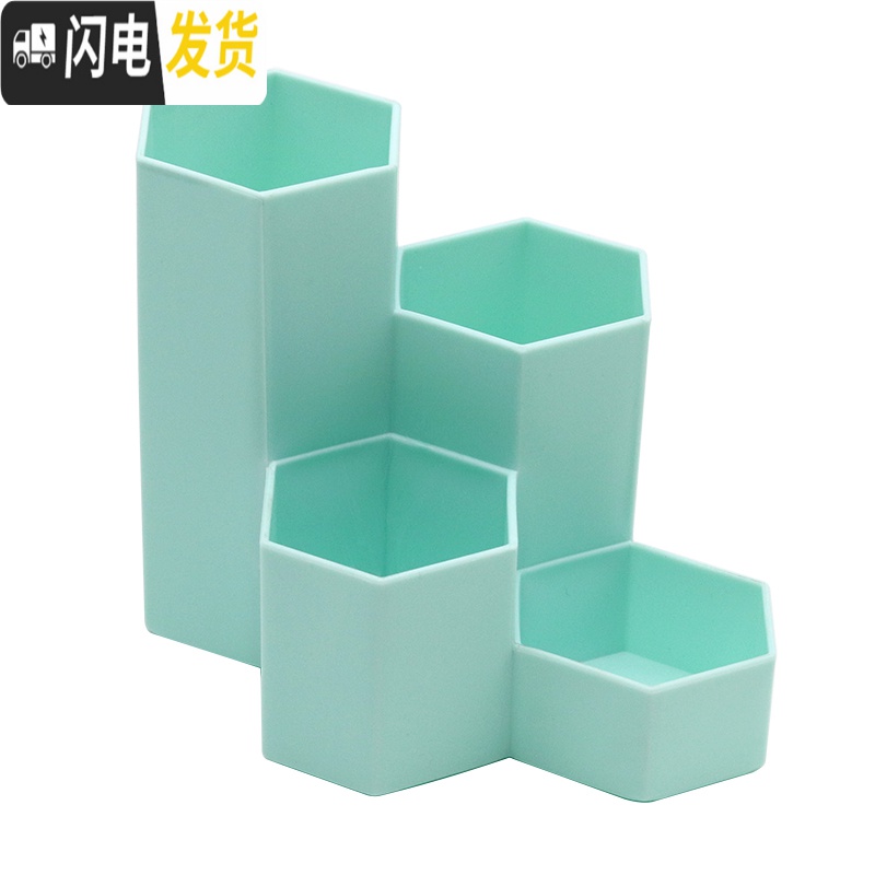 三维工匠简约六角笔筒多功能四格创意时尚化妆品收纳盒办公学生桌面整理盒 清新蓝/1个装(方块型)高清大图
