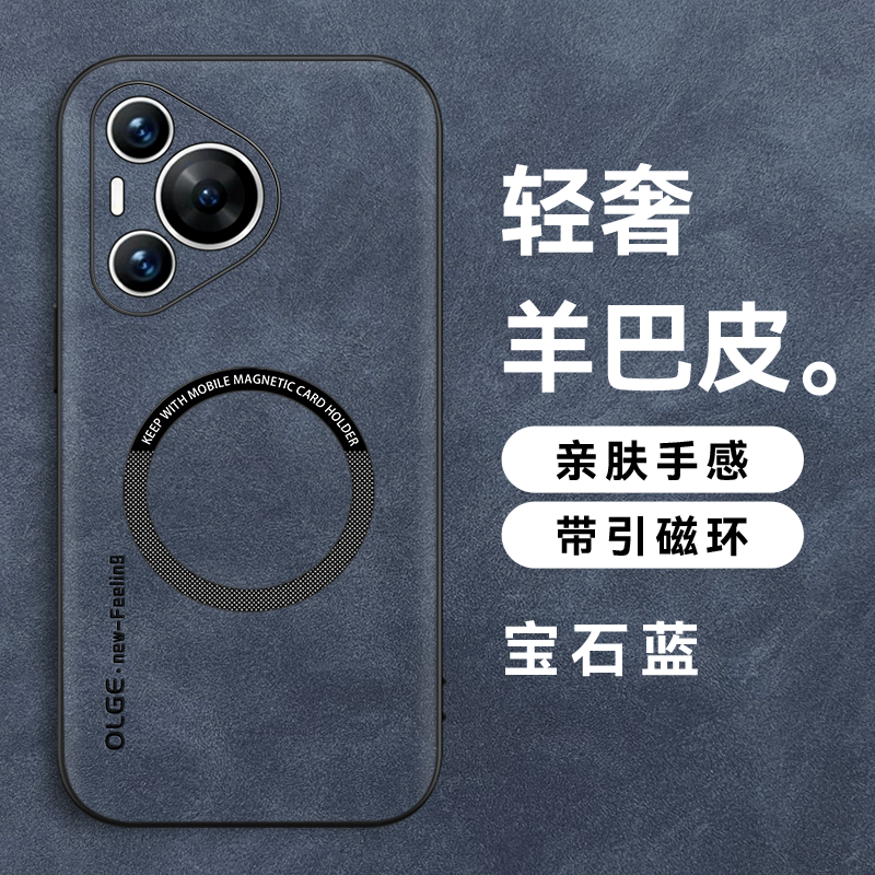 KONEL 适用于华为pura70羊巴皮磁吸手机壳华为pura70pro/pro+优选羊巴皮裸机手感新款皮质简约壳