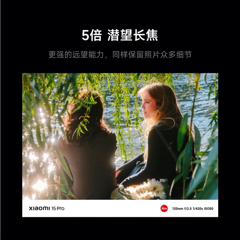 [国家补贴]小米 Xiaomi 15 Pro 白色 16+1024 手机高通骁龙8至尊新品新款上市小米徕卡联合研发小米澎湃OS高清大图