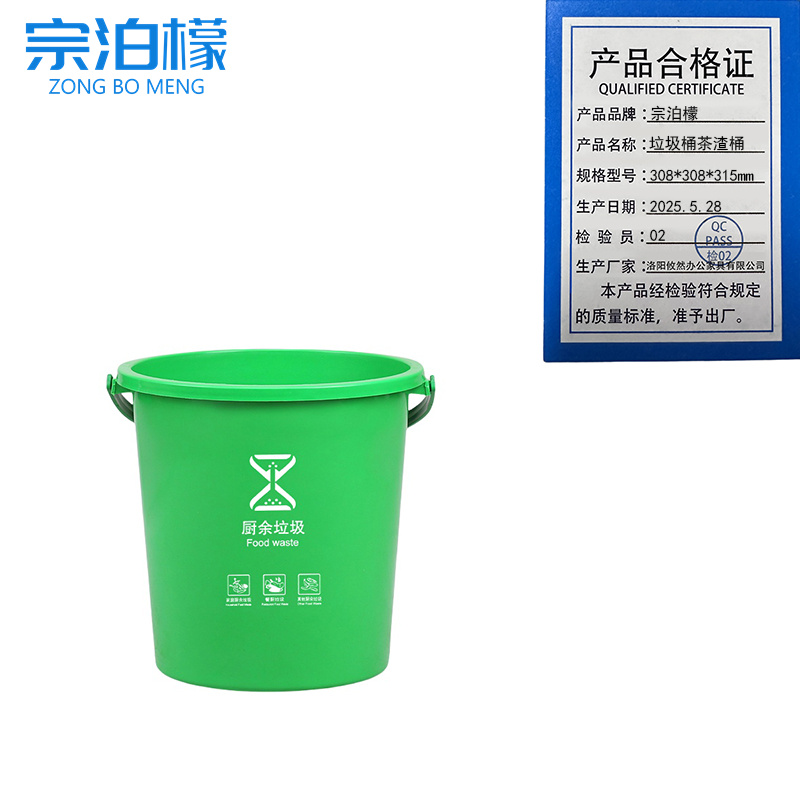 宗泊檬 垃圾桶茶渣桶308*308*315mm个