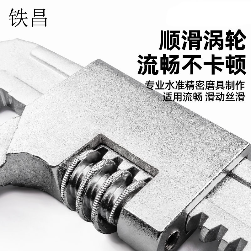 铁昌 F型扳手 15寸 把高清大图