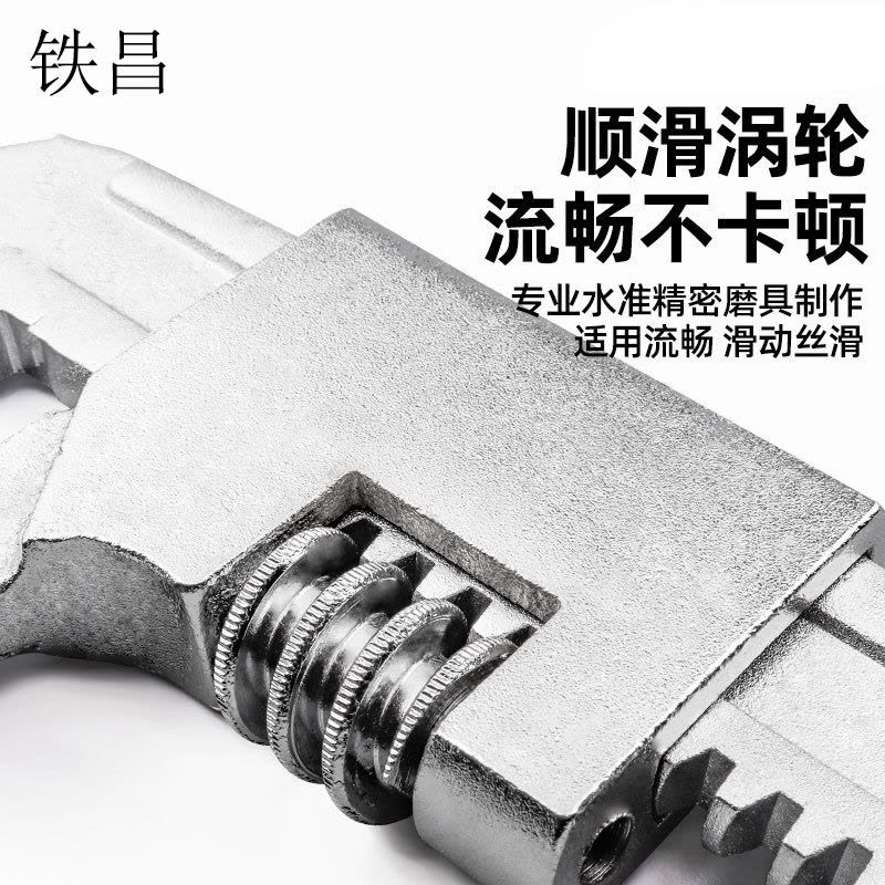 铁昌 F型扳手 15寸 把图片