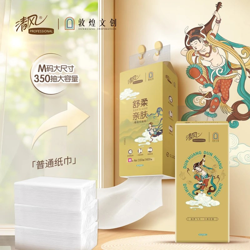 清风敦煌4层350抽*2包 悬挂式抽纸BG36AMJIP