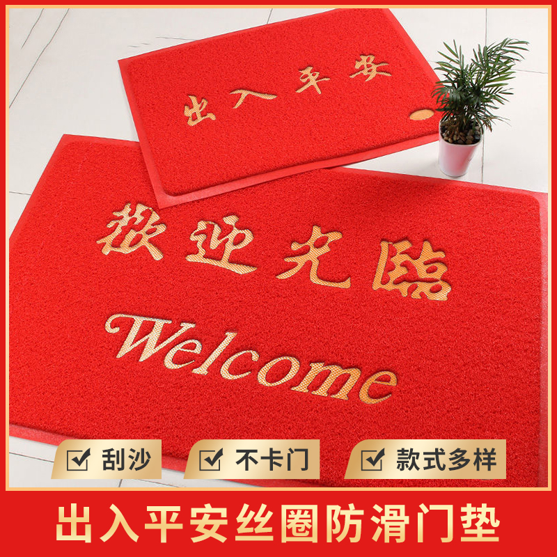 添福运 进门地垫入户门门口丝圈地垫店铺迎宾脚垫欢迎光临出入平安门垫进门耐磨pvc脚垫家用户外垫子防滑蹭土喜庆红色地毯高清大图