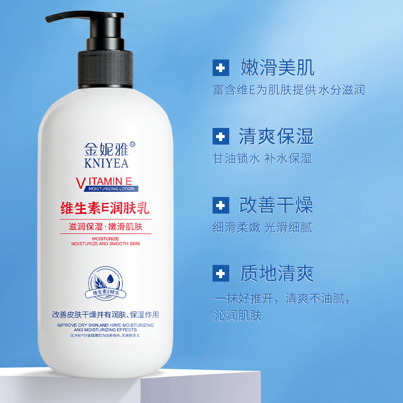 金妮雅维生素E身体乳烟酰胺保湿滋润秋冬持久留香润肤500ml高清大图
