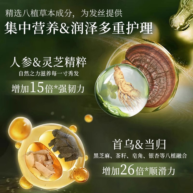 蒂花之秀护发素修护高清大图