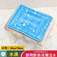 夏季冰垫坐垫汽车冰凉垫水袋降温椅垫夏天免注水凝胶透气学生冰枕 默认尺寸 免注水28*36cm全包边【水滴】