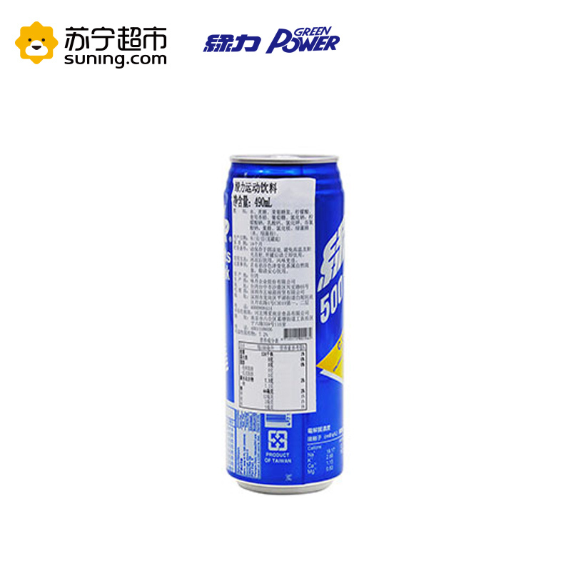 绿力运动饮料490ml*24瓶/整箱 台湾原装进口 进口功能饮料