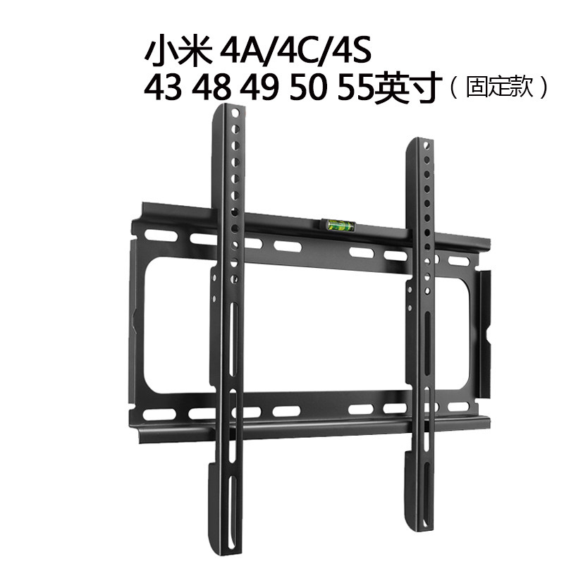 固定款小米 4a/4c/4s 43 48 电器挂架