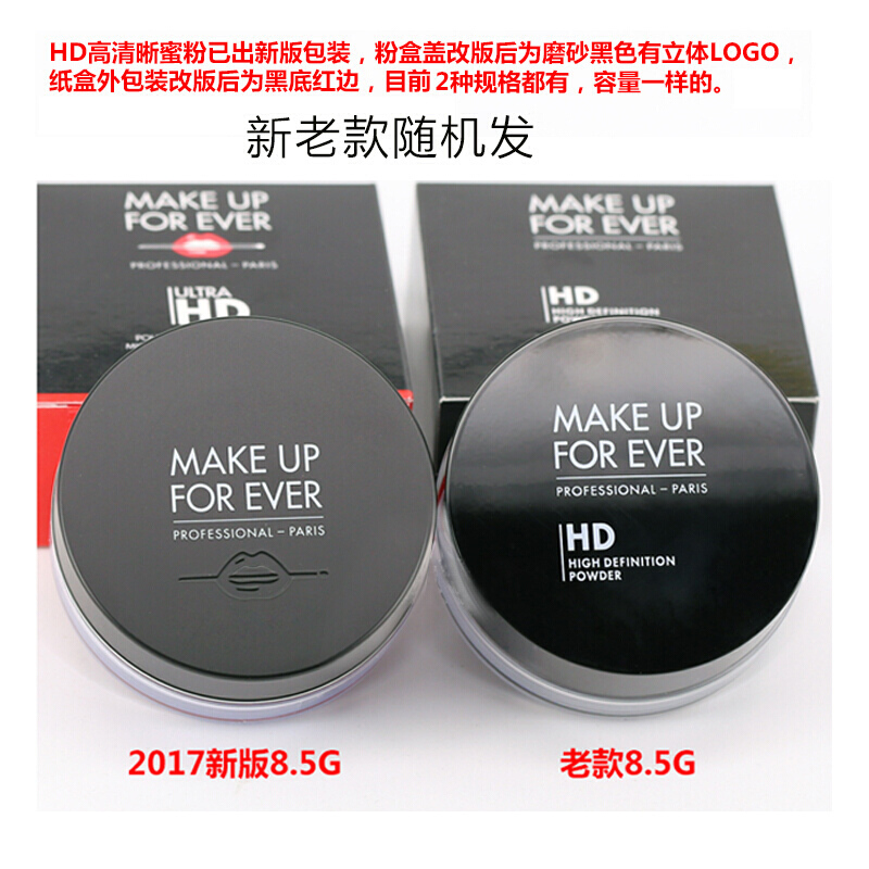 玫珂菲(MAKE UP FOR EVER)MUF散粉 HD高清晰无痕蜜粉散粉8.5g 哑光雾面 持久定妆