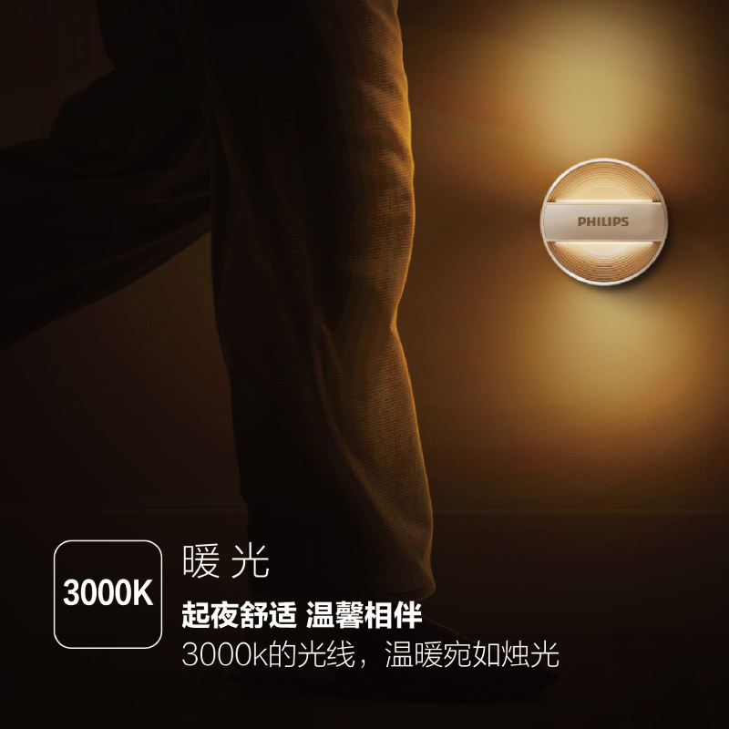 飞利浦小夜灯智能光敏感应人体感应光控柔和起夜灯家用卧室睡眠灯高清大图