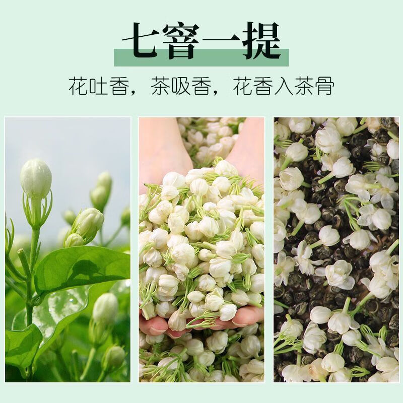 忆江南 茶叶茉莉花茶养生花草茶散装袋一提袋装150g茉莉花茶袋装高清大图
