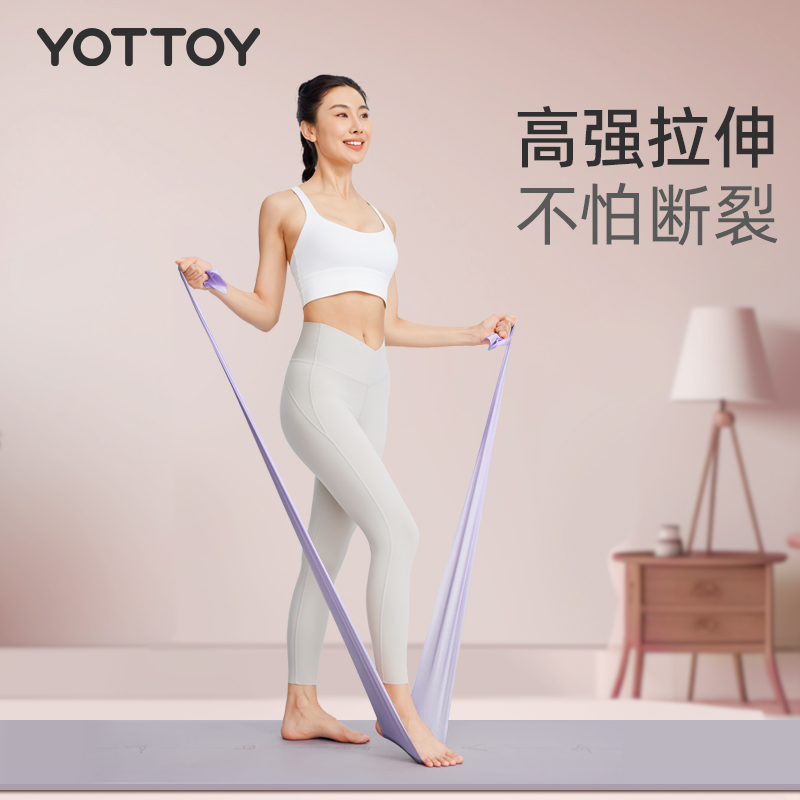 yottoy瑜伽弹力带女弹力绳健身翘臀神器拉力带开背阻力带拉伸训练拉力绳高清大图