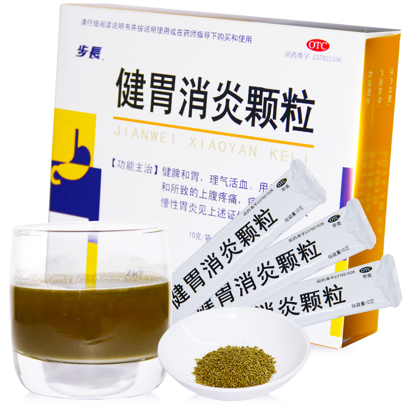 步长健胃消炎颗粒10g12袋胃疼药慢性胃炎冲剂健脾和胃理气活血胃肠