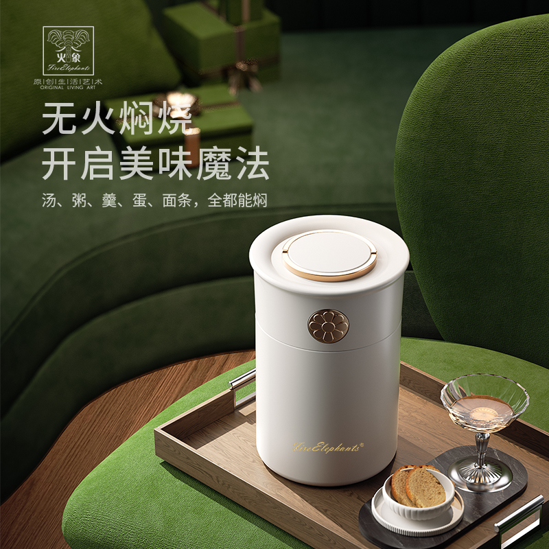 火象巴洛克焖烧杯HXB-BW194高清大图