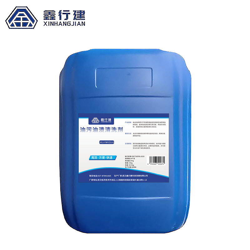 鑫行建 油污油渍清洗剂 XXJ-YWYZ531(净含量25kg) 桶高清大图