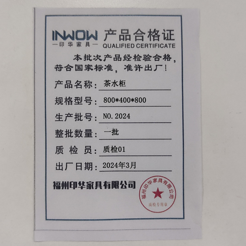印华(YINHUA)餐边柜 茶水柜 矮柜 (组) (800*400*800mm)高清大图