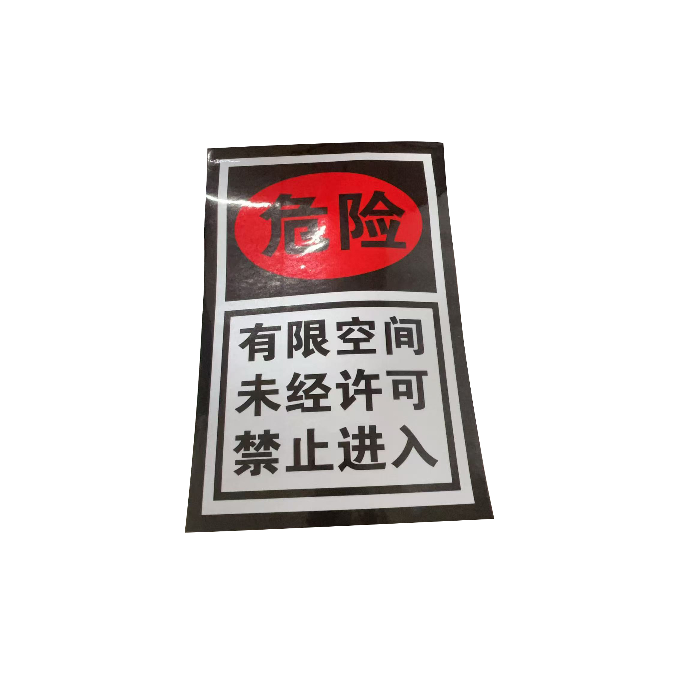 库标 标识牌 300*200mm(块)高清大图