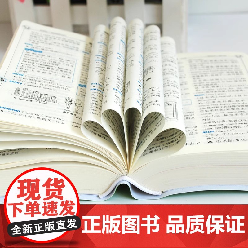 正版双色 英汉汉英多用词典 英汉汉英小词典 字典英语初高中小学生学习中英文互查工具书教辅音标英译汉汉译英双译解 学生英汉高清大图