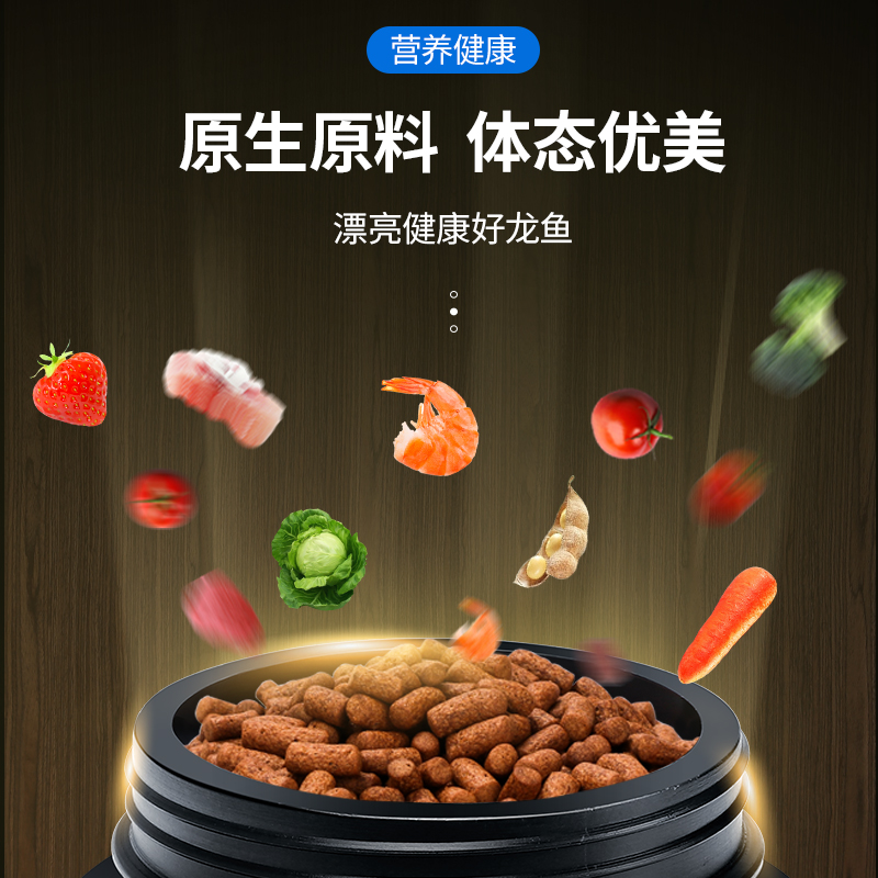 银龙鱼饲料专用鱼食红龙鱼金龙鱼观赏鱼增色曾艳促长高清大图