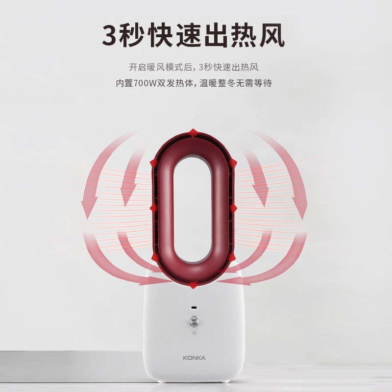 康佳(KONKA)冷暖两用 电器取暖器速热暖风机电暖器- KH-NFJ01W高清大图