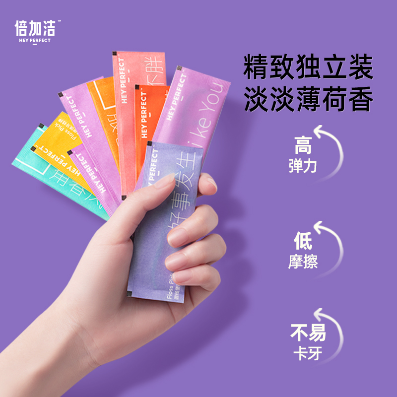 倍加洁圆线便携剔牙线棒独立包装随身盒家庭装4盒高清大图