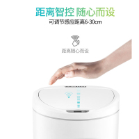 NST/纳仕达 8L极地白欧式智能感应垃圾桶电子自动垃圾筒家用厨房卧室办公