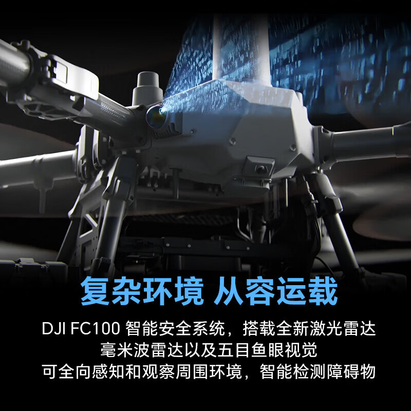 大疆(DJI)无人机FlyCart 100 含电池*2+降落伞+双电吊运+三方系留系统 80公斤运输大型载重无人机高清大图