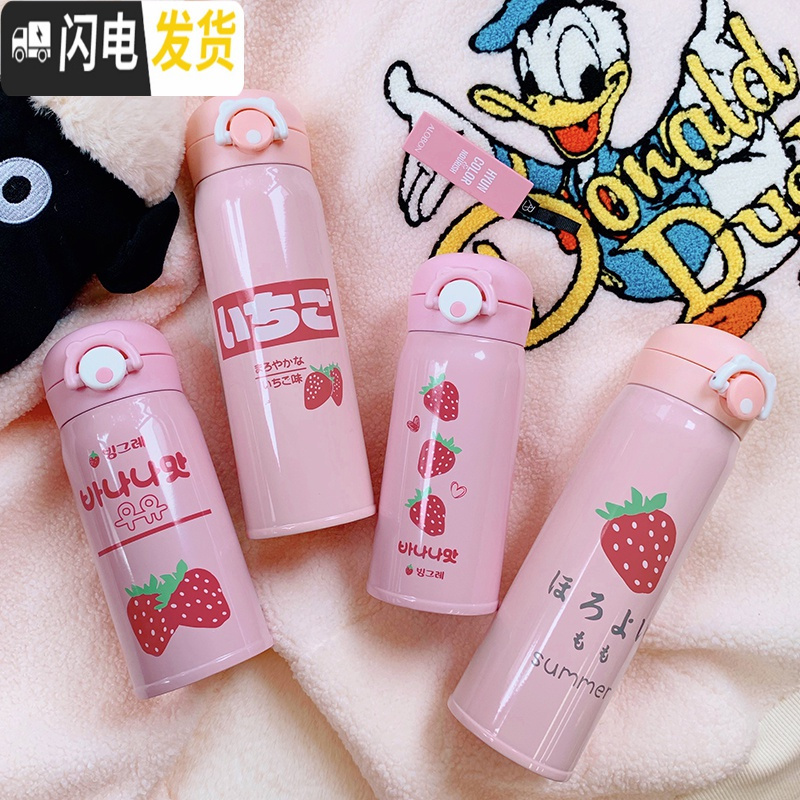 三维工匠日系ins风少女心莓保温杯女杯子可爱学生简约便携小弹跳盖水杯 丑橘小号