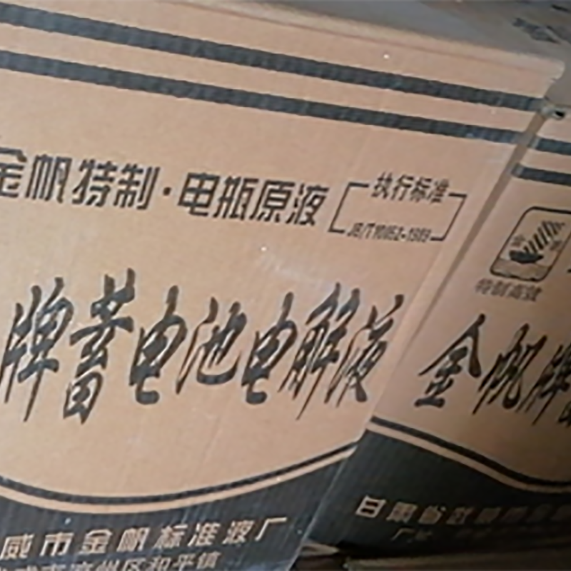 金帆汽车叉车蓄电池电解液1128铅酸电池原液20kg箱通用装