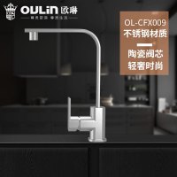 欧琳(OULIN)厨房水龙头可旋转不锈钢龙头CFX009