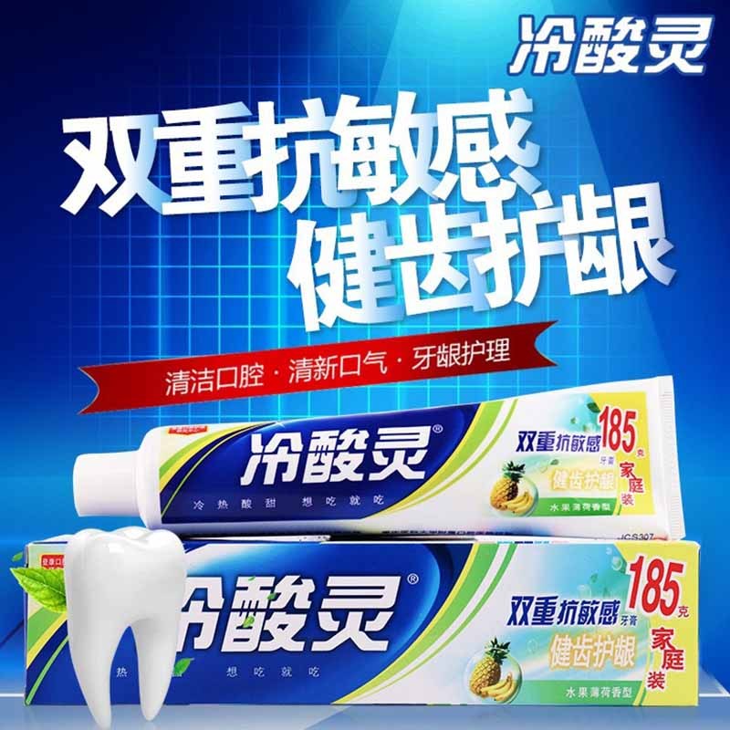 冷酸灵双重抗过牙膏（健齿护龈）185g