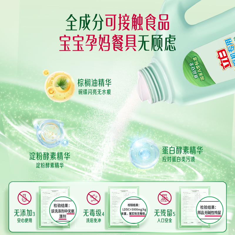 立白洗碗机专用植物安全洗碗粉1kg+软水盐2kg+漂洗剂500g防水垢去水渍光亮养护