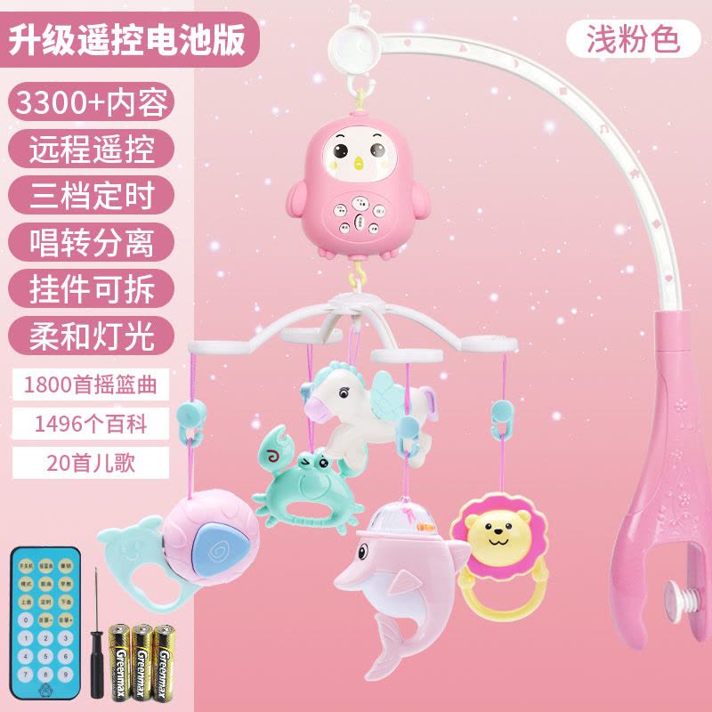 婴儿挂式床铃玩具宝宝音乐旋转摇铃0-3个月6床头铃悬挂式 升级遥控电池版-浅粉[3300+内容]图片