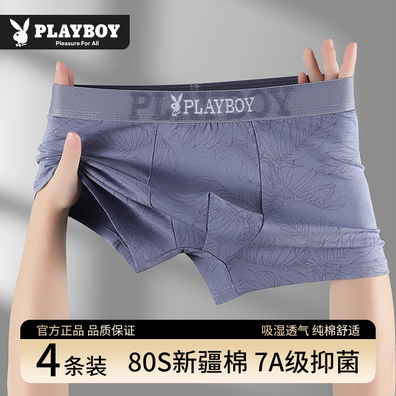 花花公子男士内裤男生纯棉薄款平角裤透气抗菌四角裤2026高清大图