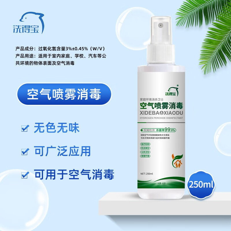 洗得宝 空气喷雾消毒 500ml/瓶 消毒剂 MP05-10高清大图