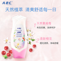 [ABC旗舰店]ABC私处洗液护理液200ml