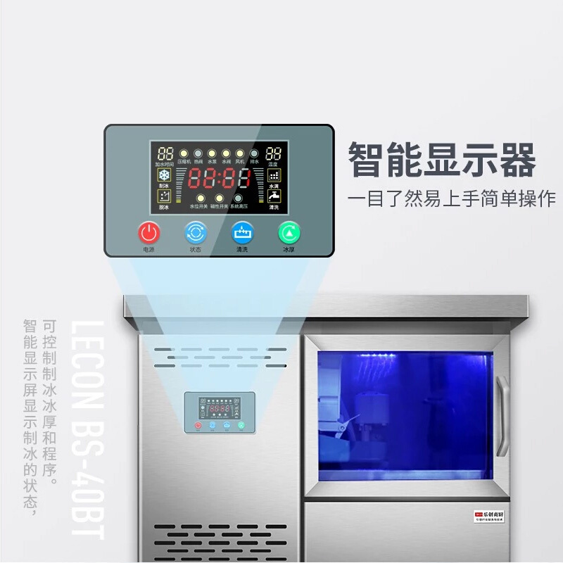 乐创(lecon)制冰机商用方冰全自动制冰机 大容量制冰机奶茶店设备全套商用制冰机 50KG(50格) 吧台式