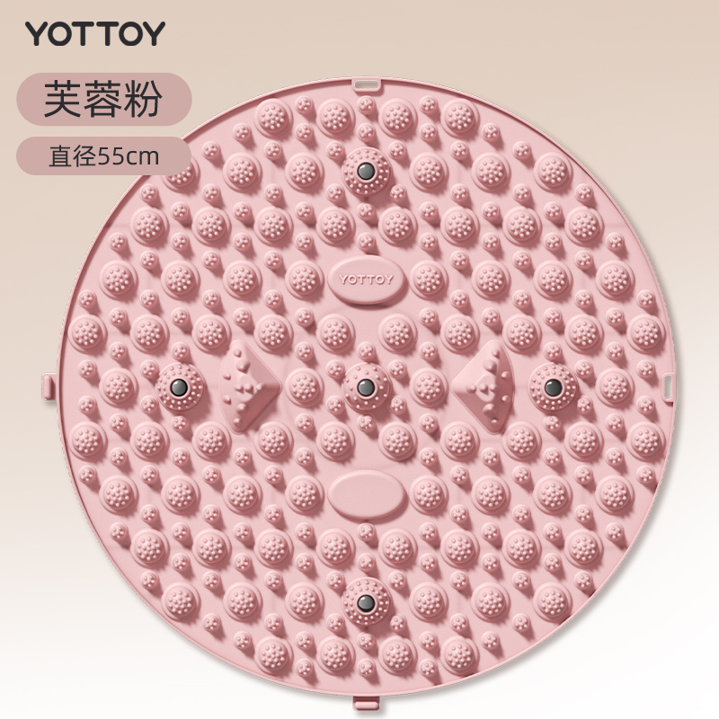 YOTTOY指压板超慢跑专用趾压板原地跑步脚底足底按摩脚垫脚踩室内 粉【升级5磁石+进阶突刺】高效款（直径55cm）