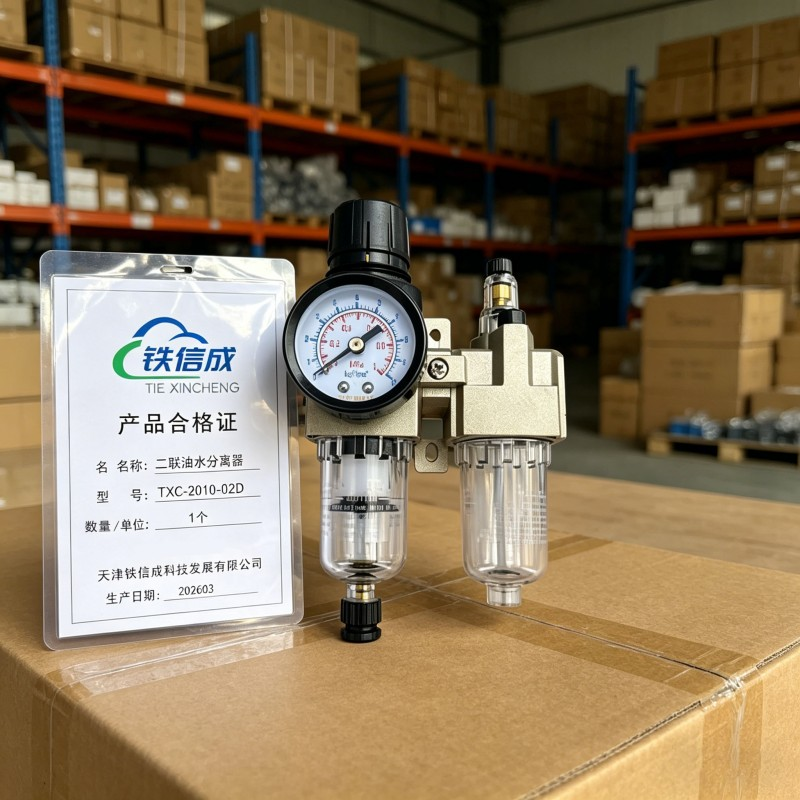 铁信成 二联油水分离器 TXC - 2010-02D 个高清大图